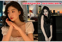 网红方圆和易梦玲谁抄袭谁？纯欲天花板是要开战了？-沐风文化