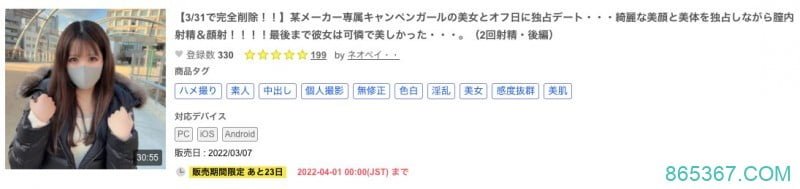 社群没了、活动取消、在做风俗⋯然后乙白さやか(乙白沙也加)的第二支无码来了！ …