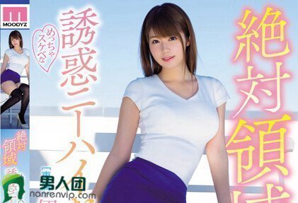 伊东千奈美(伊東ちなみ)作品MIDE-537介绍及封面预览-沐风文化