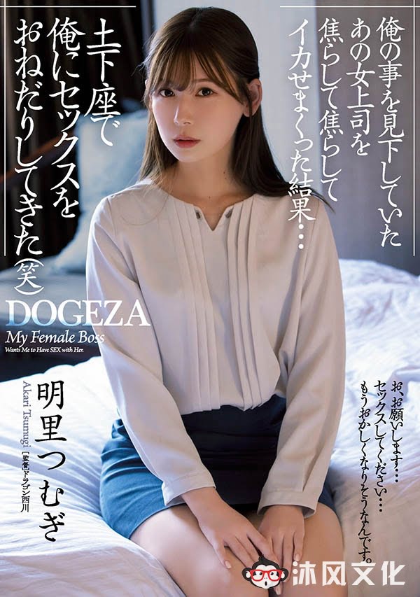 神正女优“桃乃木”、“明里䌷”你选谁？网狂推：这位想疯狂玩弄！