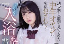 IPX-881 父亲的朋友得知「二叶エマ」交男友后由爱生恨 成年男子忌妒心将女孩彻底摧毁-沐风文化