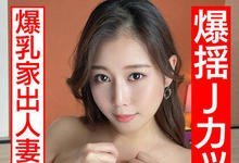 HMDNV-480 在公园搭讪离家出走人妻!骗到旅馆直接开战,「超摇晃J罩杯」报复性大解放!-沐风文化
