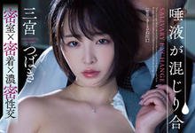 ADN-402 3年过后还是想搞你！气质小秘书“三宫つばき”为偿还债务回锅公司 惨沦社长欲望宠物-沐风文化