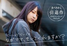 SDMUA-052 10年生涯步尾声！あべみかこ(安部未华子)和制服说再见！ …-沐风文化