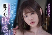 FSDSS-467 OL「天使もえ」被东尼大木狠狠乳首调教 不够刺激就不会高潮！-沐风文化