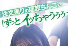 MIMK-107 漫画改编!饥渴美少女「白桃花」想爱爱叫「外送员」玩到她高潮!-沐风文化