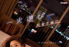 IPZZ-057 两个家庭崩坏！美臀人妻「加美杏奈」与已婚上班族的不伦性爱！-沐风文化