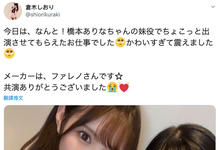 FLNS-117 禁断的一片!桥本ありな最美双胞胎登场!-沐风文化