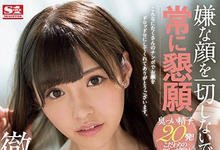 SSNI-326 丑男老头都没关系！桥本ありな彻底颜she！-沐风文化