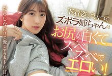 SSIS-682 长腿美臀大姐姐「星宫一花」无防备诱惑!青春期的我受不了了…-沐风文化