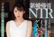 SSNI-869 长腿人妻「星宫一花」回乡下遇上渣男前任,嘴巴说不要却又被他「玩得好爽」!-沐风文化