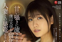 JUQ-131 隔壁人妻「神宫寺奈绪」超骚靡语挑逗!忍不住和她一年四季「疯狂做爱」-沐风文化