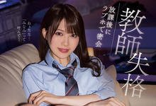 IPX-680 老师禁不起诱惑！放学后与女学生“相沢みなみ”开房间幽会，沈溺在疯狂的性爱中！-沐风文化