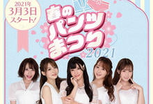 PFES-012 春之内裤祭起跑！相沢みなみ走光极限诱惑！-沐风文化