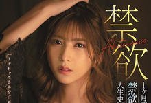 SSIS-397 禁欲系列的天花板！七ツ森りり(七森莉莉)遭遇史上最严酷的考验！ …-沐风文化