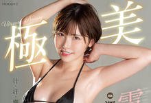 MIDE-981 极美出击！汁・汗・潮・液・唾・涎！深田えいみ的暗黑人生第二章展开！ … …-沐风文化