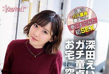 CAWD-079 强片光速上架!深田えいみ让处男们爆炸了!-沐风文化