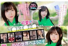 2023年新人推荐:三崎なな,TikTok网红出道拍片-沐风文化