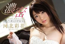 独家！河北彩花、近况Update-沐风文化