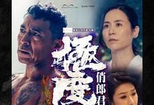 2023港剧《极度俏郎君》全集 HD1080P 迅雷下载-沐风文化