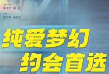 倒数说爱你 2023国产奇幻 HD1080P 迅雷下载-沐风文化