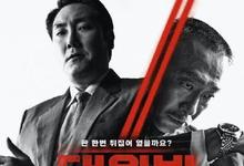 2023韩国犯罪《对外秘密:权力的诞生》HD1080P 迅雷下载-沐风文化