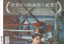 惠子，凝视 2022日本故事片 4KHD高清中字-沐风文化