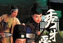 2008港剧《秀才爱上兵》全20集 HD1080P 迅雷下载-沐风文化