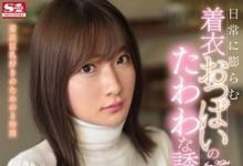 SSNI-762 新一代神乳「笕ジュン」即将走入历史！任何决定都改变不了我们爱她的心-沐风文化