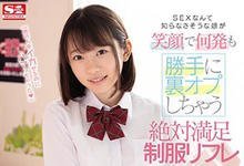 SSNI-848 看似单纯却以「让男人发泄为乐」！制服店女孩「架乃ゆら」笑着让你爽！-沐风文化