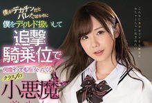 SSNI-955 同学你下面好大!痴女小恶魔「坂道みる」性欲太旺盛「变态骑乘位」把男人当假阳具!-沐风文化