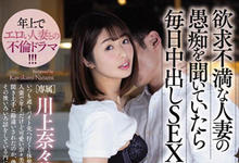 MEYD-606 咖啡厅打工NTR！欲求不满人妻「川上奈々美」上班时间跟小鲜肉疯狂中出！-沐风文化