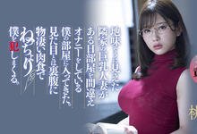 MEYD-707 最强眼镜妹造型！桃园怜奈吞噬童帝男人！-沐风文化