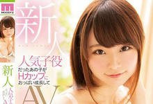 MIDE-706 人气童星出身！极品乳牛「中山ふみか」下海拍AV-沐风文化