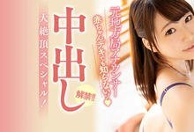 PRED-141 一日限定！最美女主播新井优香开放中出！-沐风文化