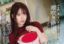 SSIS-072 日常生活中的悲剧！D奶美少女“潮美舞”遭袭击强暴，绝顶潮吹停不下来！-沐风文化