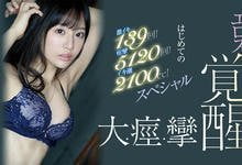 SSIS-159 激烈高潮139次!痉挛5120下!狂喷2100cc!跳过发片的広瀬莲坏了!-沐风文化