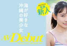 MIDV-083 冲绳的美人鱼！素颜不怕你看！水超多的岬野まなつ(岬野茉夏)来东京苦干实干！ …-沐风文化