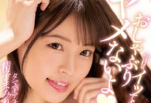 MIDV-122 即使软了还是要继续口！E奶美少女「八木奈奈」超色气猛吸！-沐风文化