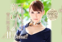 JUL-036 现役空姐加入AV界?170「长腿D奶人妻」报到 一双美又嫩大长腿超诱人!-沐风文化