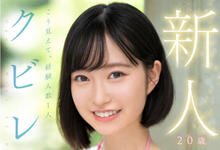 MIDV-223 神之腰!名门女大生「小栗美优」甜美降临「性经验仅一人」!-沐风文化