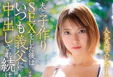 JUL-217 丈夫的能力让她困扰…美乳人妻「春咲りょう」与绝伦公公的「禁断中出性爱」!-沐风文化