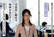 ADN-335 保守女“川上奈々美”好几年没做爱 却和已婚男发展成激烈肉体关系-沐风文化