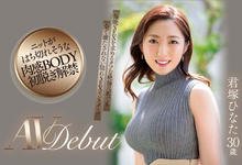 JUQ-033 老公每天搞还不够！7月最强人妻「君冢ひなた(君冢日向)」要来硬的！ …-沐风文化