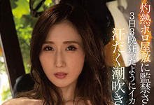 WAAA-082 人妻“JULIA”被监禁三天 在没有冷气的破烂屋子里汗水与液水流满身-沐风文化