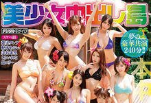 HNDS-068 本中10周年后夜祭!谁受惊就得受精!-沐风文化