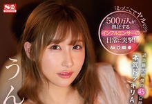 SSIS-590 花了45天、用了30台摄影机拍出的大作!うんぱい(Unpai)被偷拍出来的东西是 …-沐风文化
