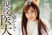 HND-806 念书时是排球好手！巨乳女医「伊藤かえで」AV出道 健美体格啪起来就是骚-沐风文化