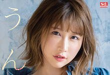 SSIS-569 出道作谜之操作！艺能人・四宫ありす(四宫有朱)出道前的黑历史完全曝光！ …-沐风文化