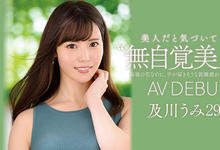 JUL-800 亲和力120%!很会吻超能吹!无自覚美人“及川うみ(及川海)”初脱解禁! …-沐风文化